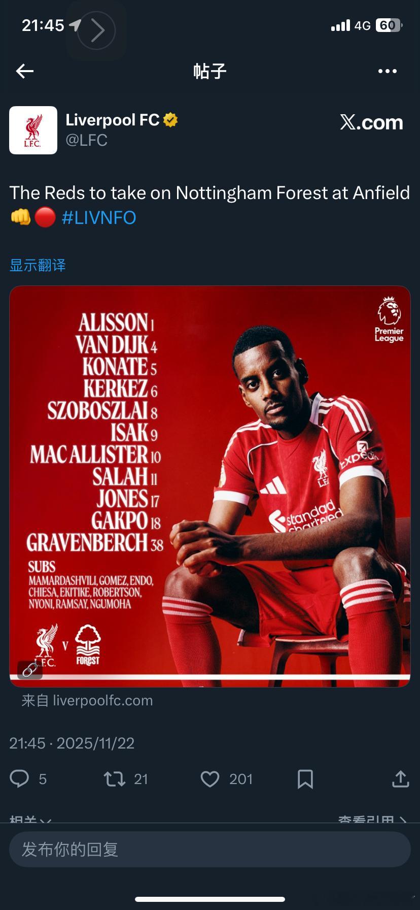 拉姆塞进入替补名单替补：马马达什维利  远藤 基耶萨 戈麦斯 拉姆塞 罗伯逊 尼