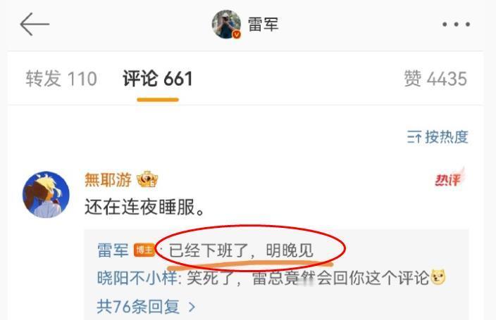 所以雷军有没有说服高管？在今晚小米SU7发布会的最后时刻，揭晓价格时，Duang