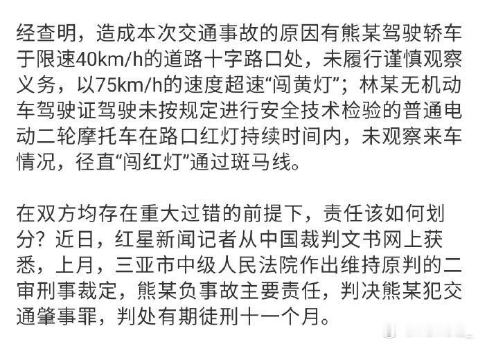 男子闯黄灯撞死无证闯红灯老人 主要是超速定的罪，怎么标题变成黄灯了...现在写点