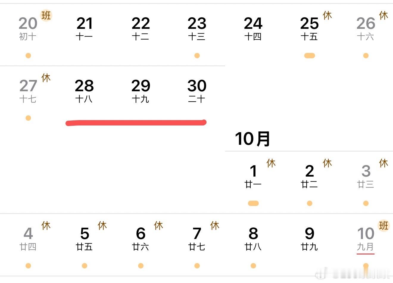 该想个什么理由请这三天假！[无聊] ​​​