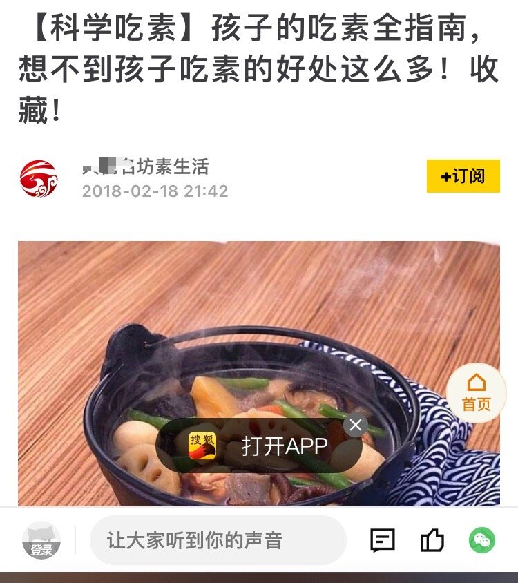 英国夫妇纯素食饿死3岁儿子 国内也有这种中了素食教的毒群体，还有推波助澜的自媒体