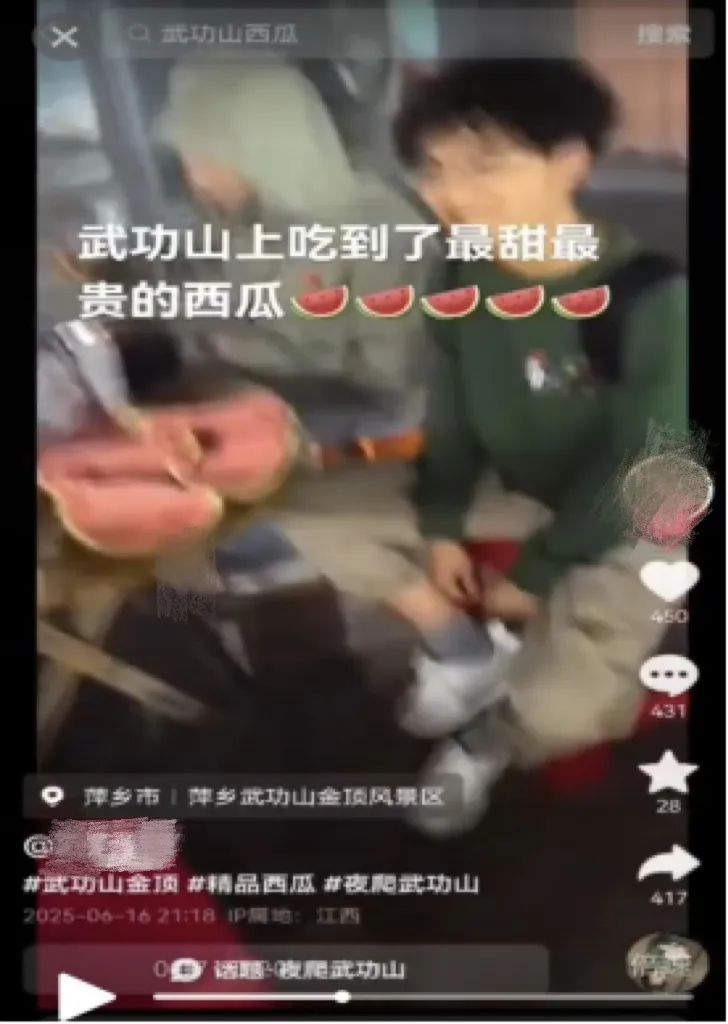 【#武功山天价泡面西瓜系博流量摆拍#】#男子造谣武功山天价泡面西瓜被行拘#据公安