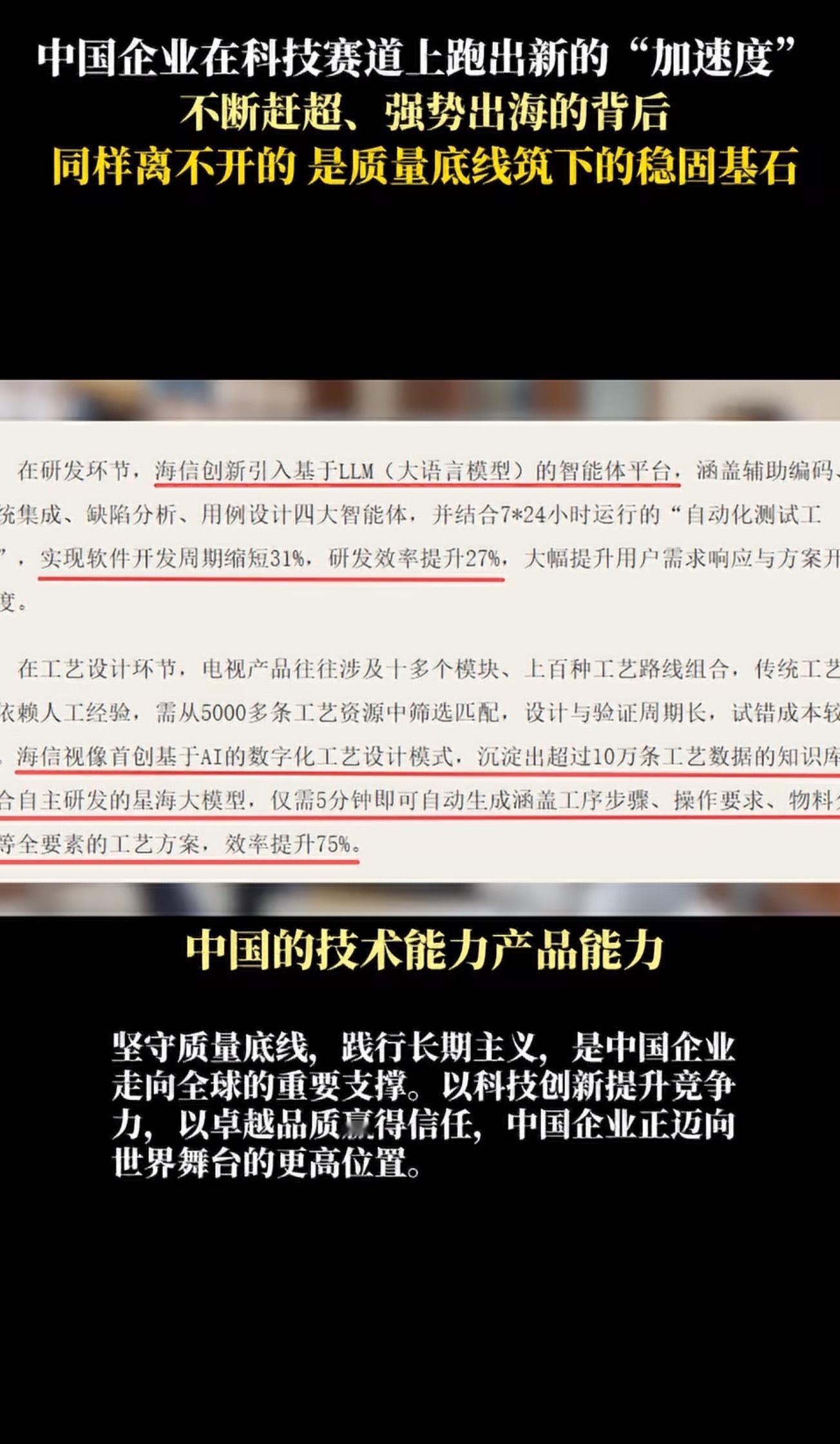 中国企业在科技赛道上跑出加速度了近些年能明显感受到国产企业的变化，出海和技术迭代
