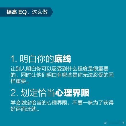 【20个技巧帮你提高情商】高智商，未必能让你名利双收，但高情商却能让你生活得更好