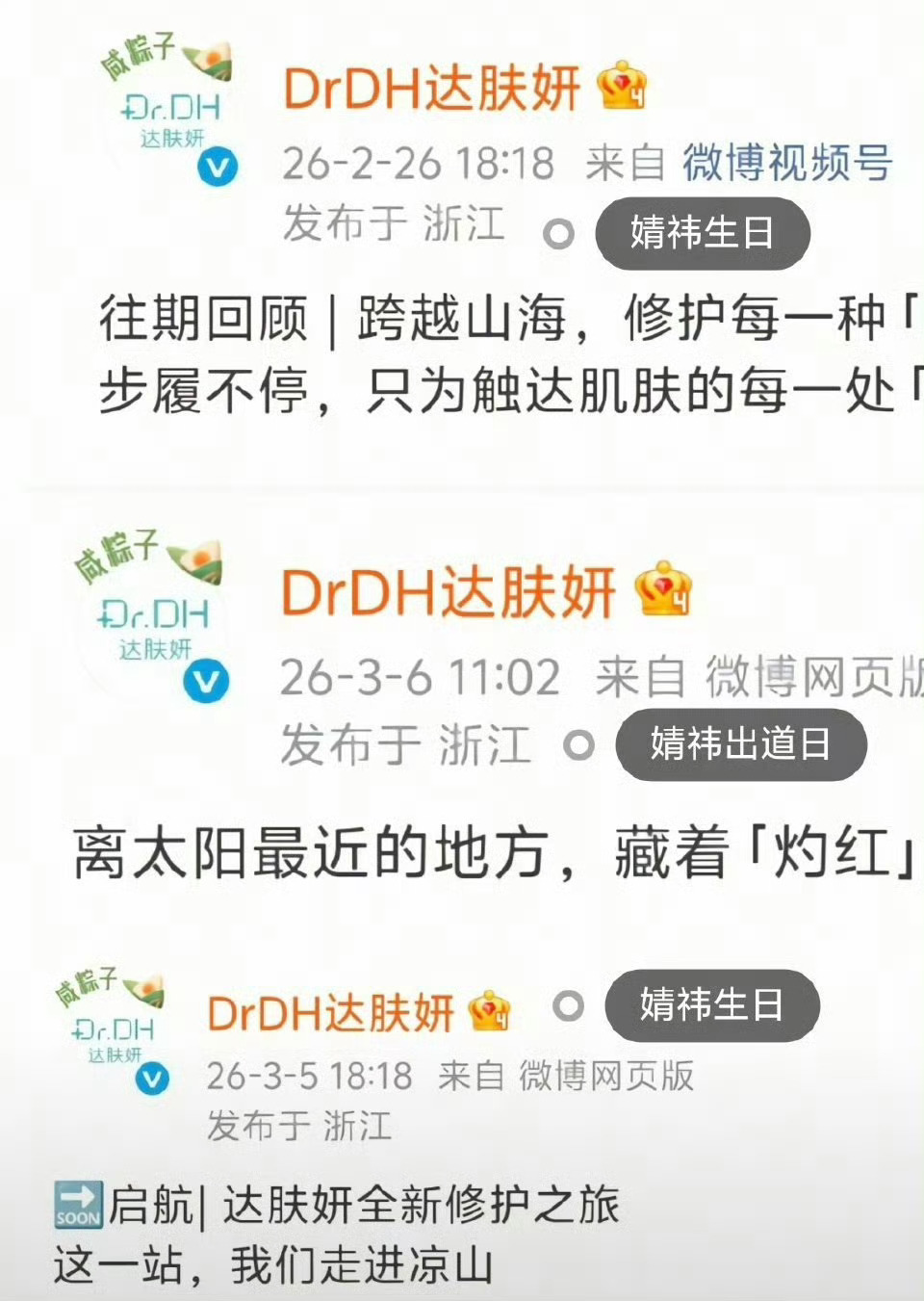 这个品牌霸霸真的很爱婧祎呀 