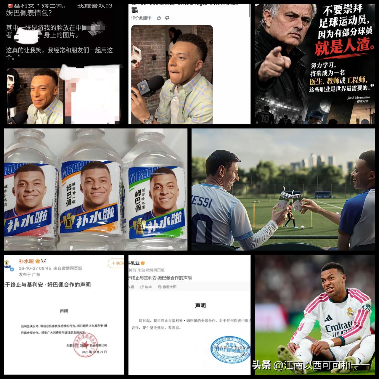 为什么不能追捧这些球星？因为他们压根把我们当成了提款机。
姆巴佩做客海外一档播客