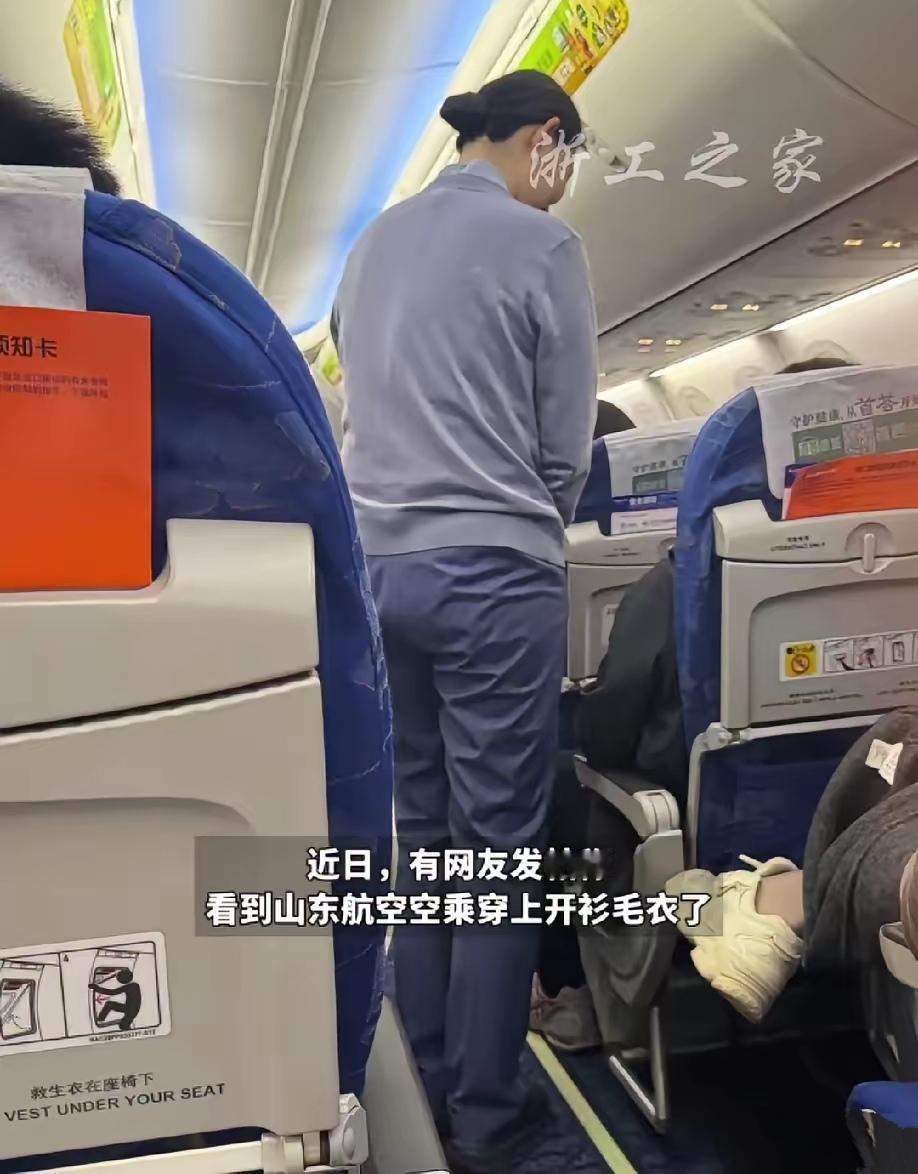 山航的新制服，网上有人吐槽，服装看着很“土”，很“月嫂”，没有任何美感可言。
