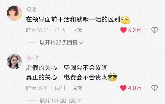 人类总是莫名其妙心疼空调 最应该心疼的是全年无休的冰箱。 
