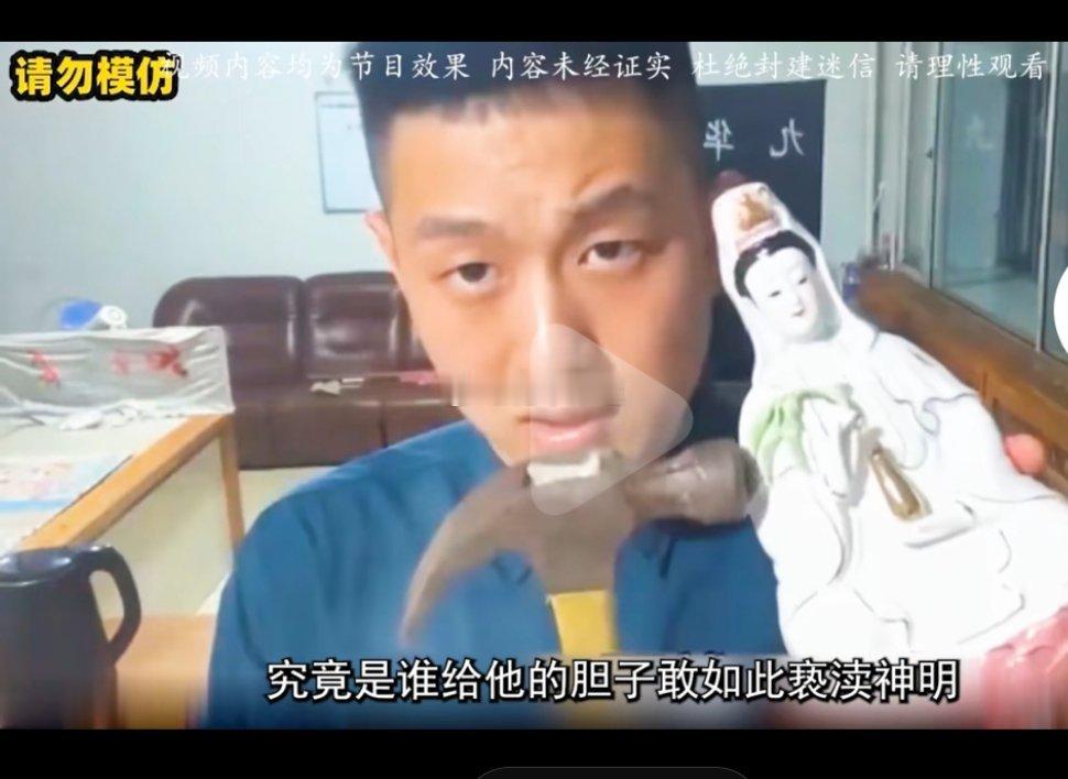 这个叫阴九华，和姜小柔一样，砸过观音像，大概是这个人受高人指点或者自身真的怕了，