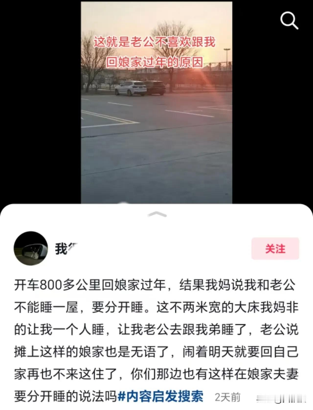 说实话
我以前从没听说过
但听说北方不少地方都有这风俗