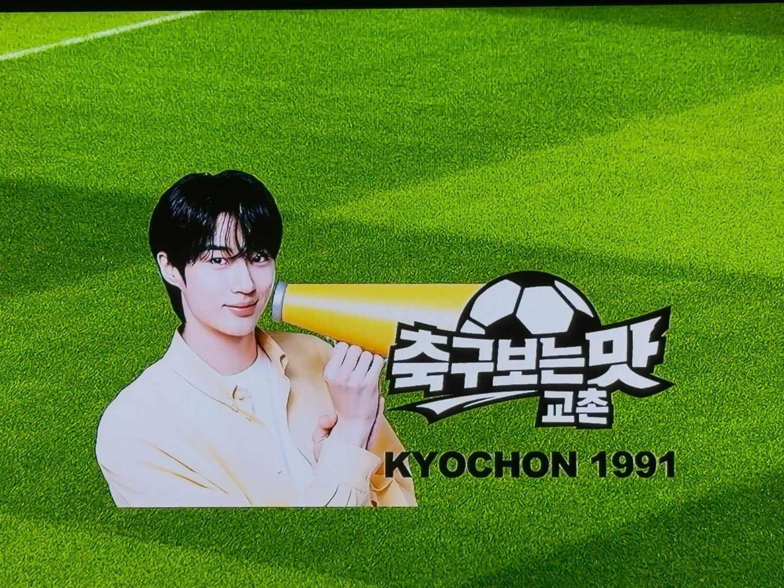 边佑锡 🩵 向全世界安利边佑锡韩国转播的世界杯，半场休息时间出现了校村炸鸡广告