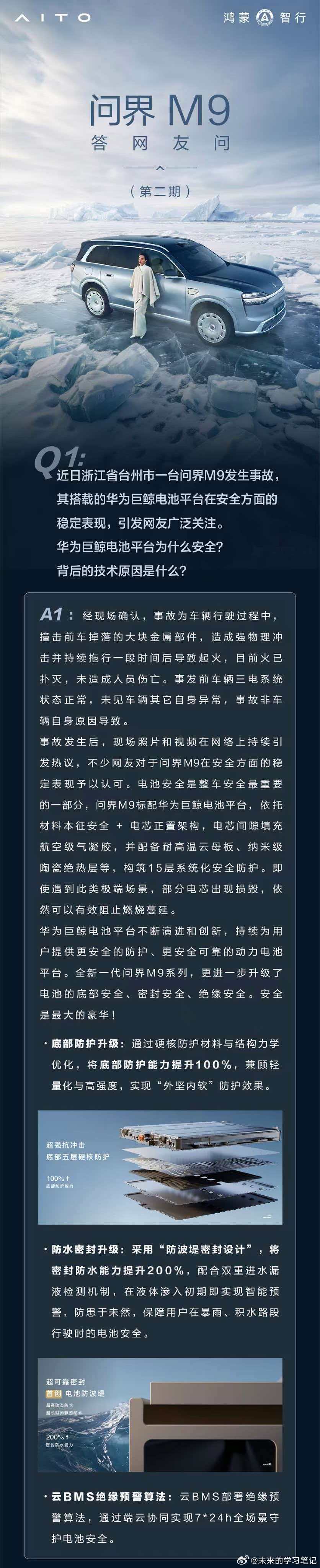 官方的最新问答中，回复了关于巨鲸电池包表现的原理。关于巨鲸电池的论坛也参与过了2