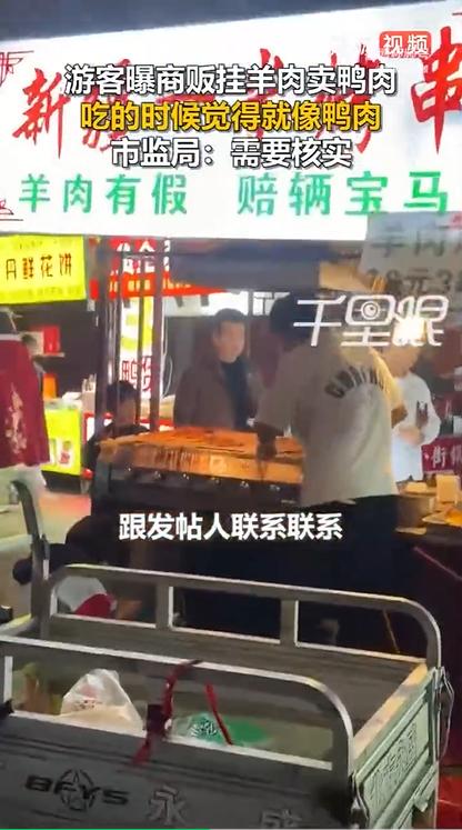 10 月 25 日大河报豫视频报道，河南洛阳应天门北广场附近夜市，一名游客花费 