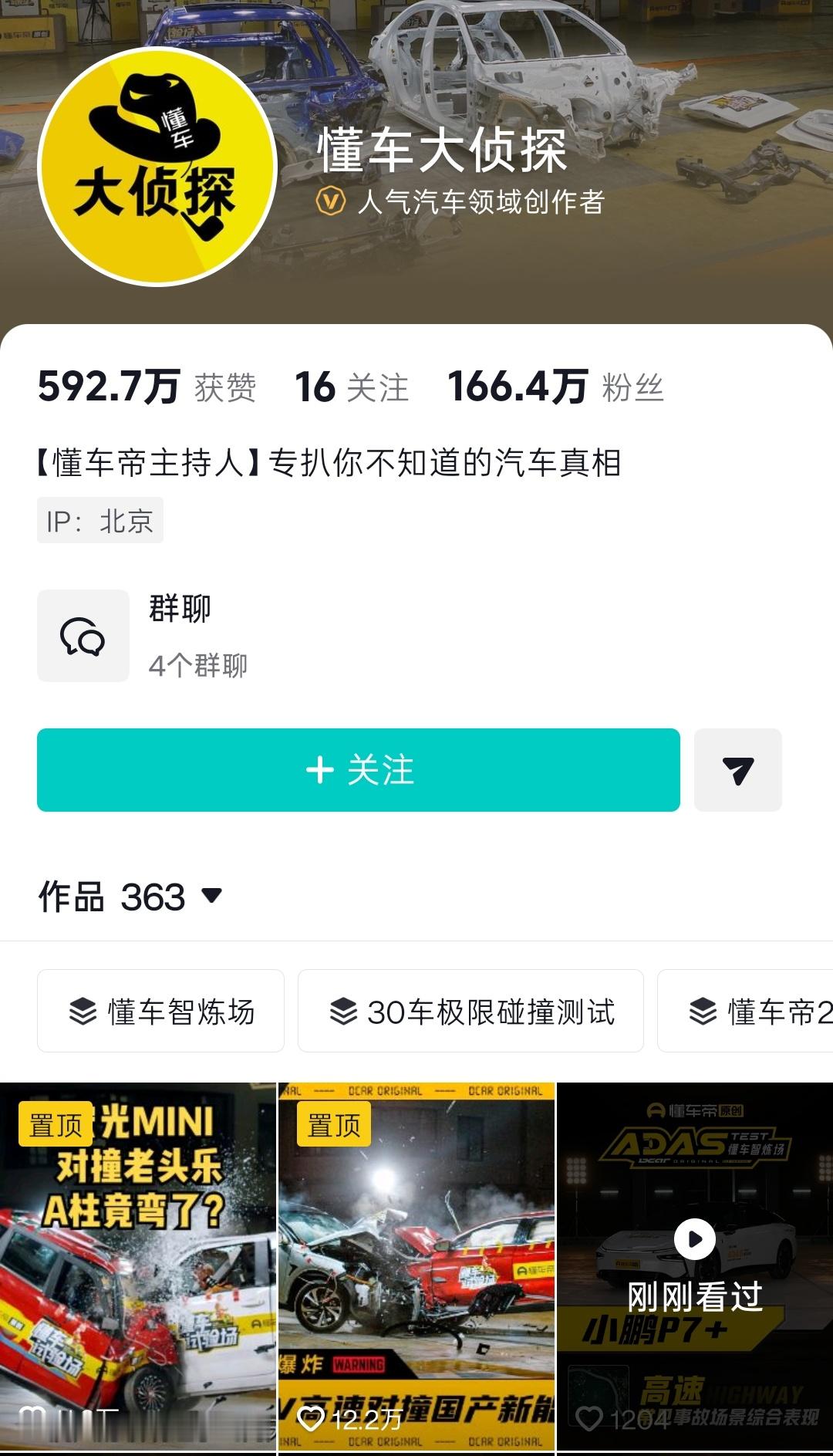 懂车帝尊界V800测试视频下架懂车帝尊界V800测试视频，疑遭全网下架。不过，懂