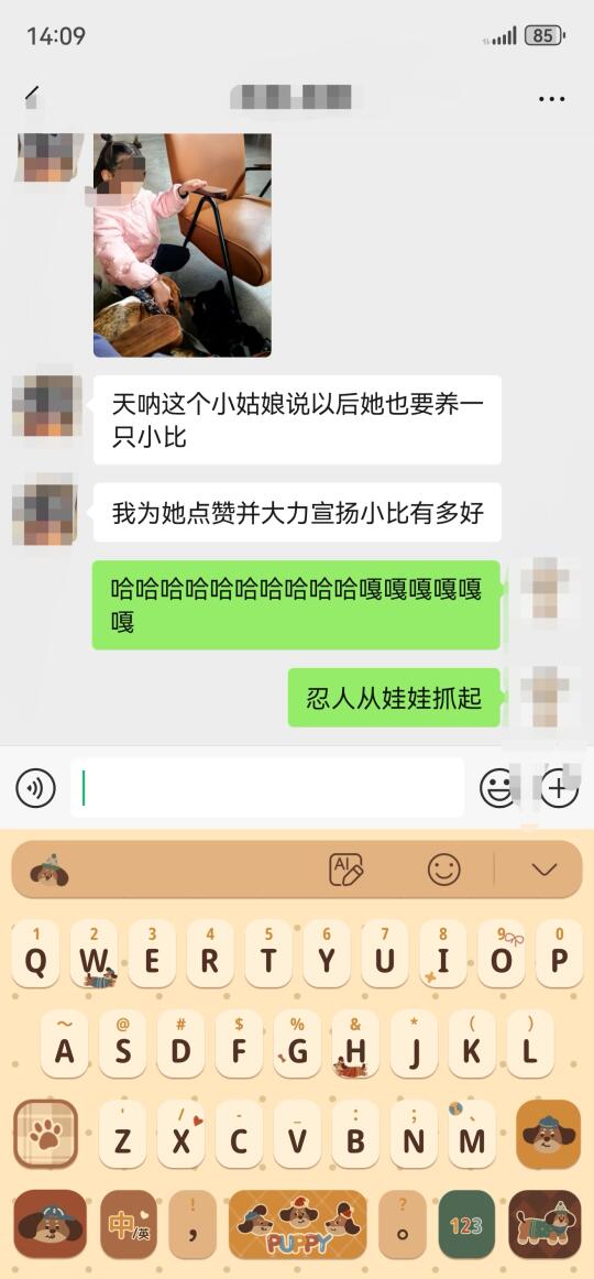 我为小比举大旗