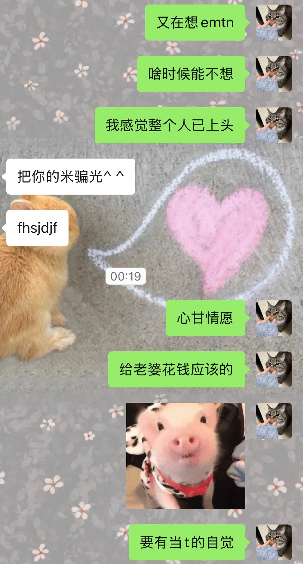 给老婆花钱天经地义 