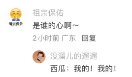榴莲味的西瓜大学生喜爱内容共创计划毕业季