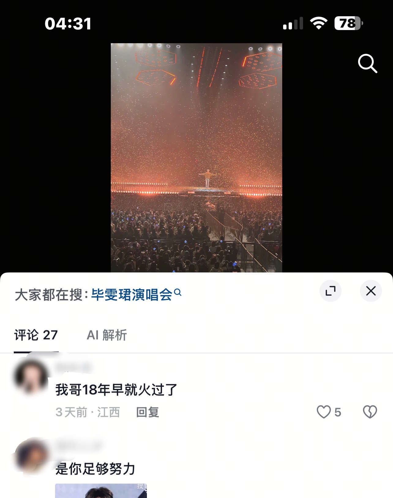 你们干嘛 老是让我在半夜笑 