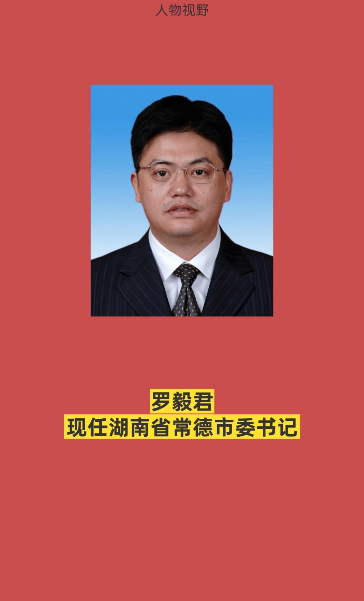湖南下辖各市长。