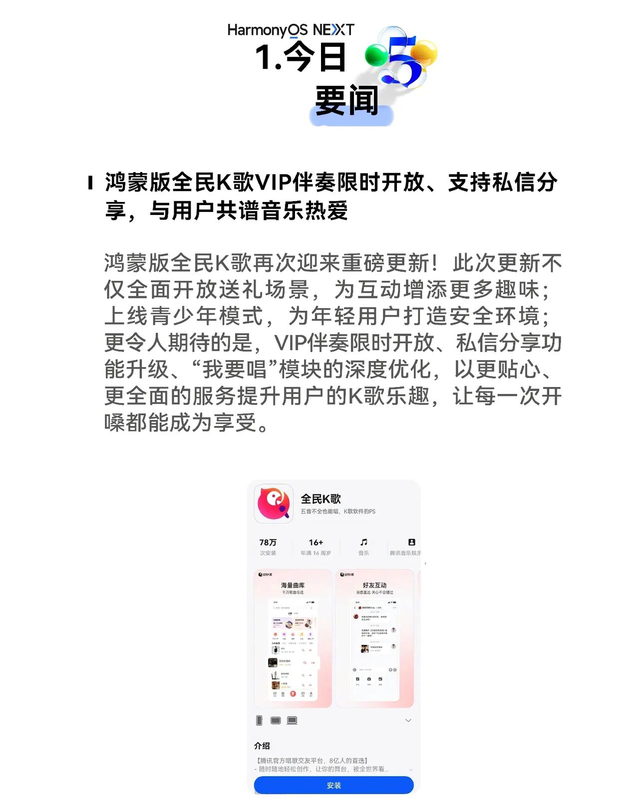 总有人说“手机用久了就卡”，但鸿蒙5偏要打破这个定律——它把“流畅”当成了硬底气