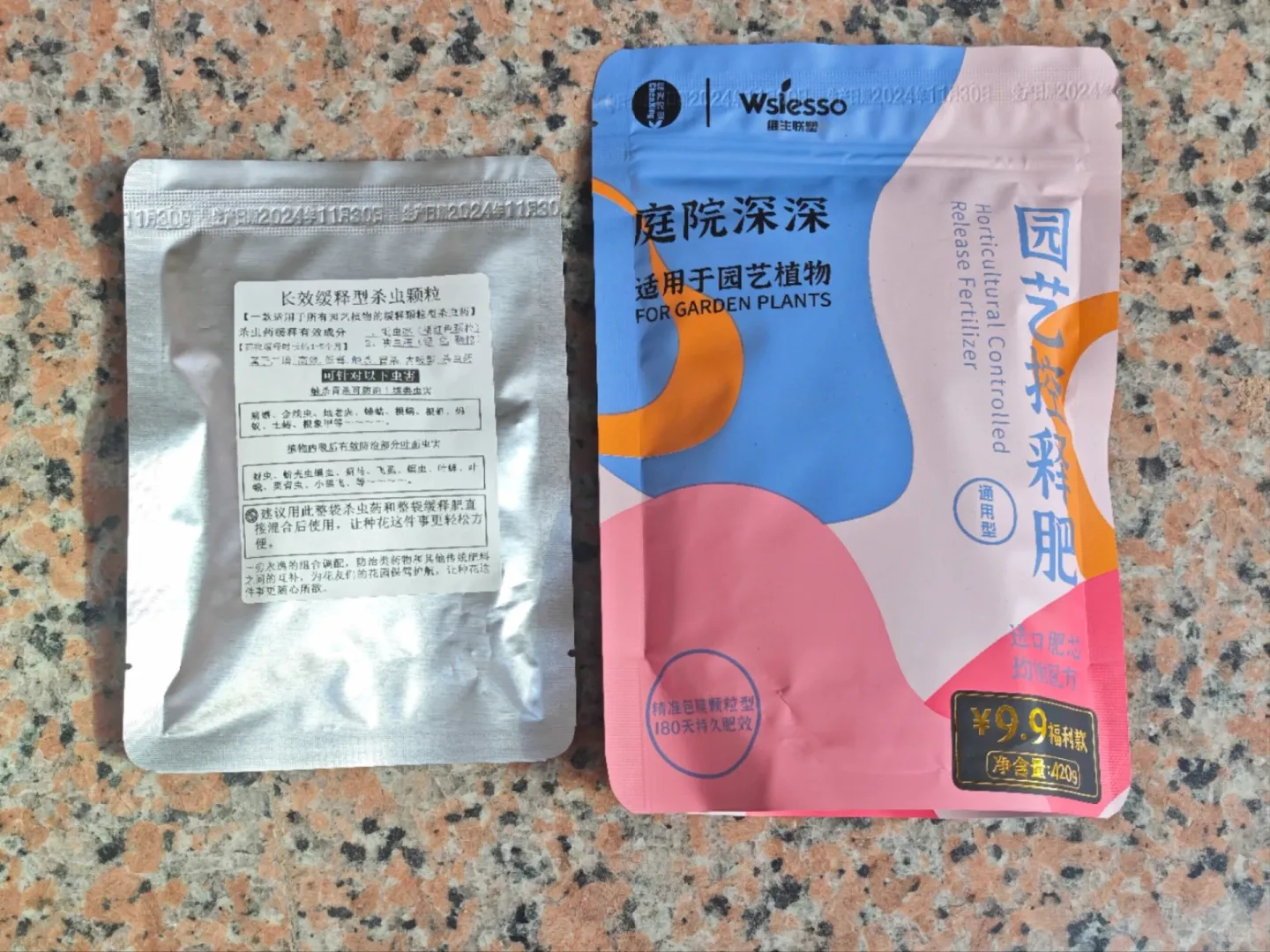 420g控释肥+60g缓释杀虫剂小样 9.9包邮