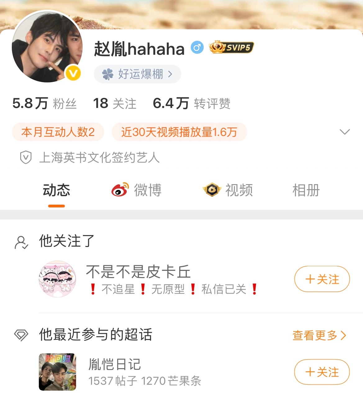 赵胤手滑啦