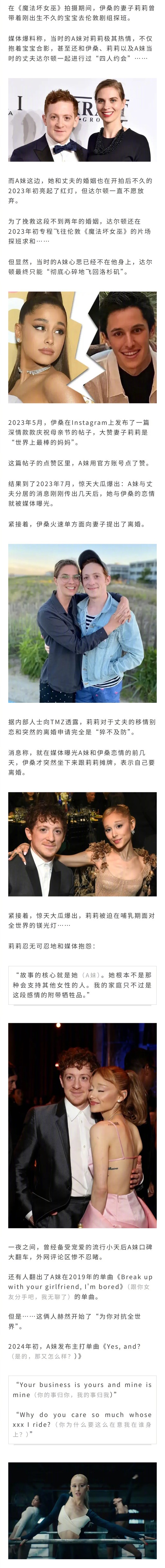 A妹Ariana Grande被曝与争议男友已悄悄分手！当初两人双双婚内生情，男