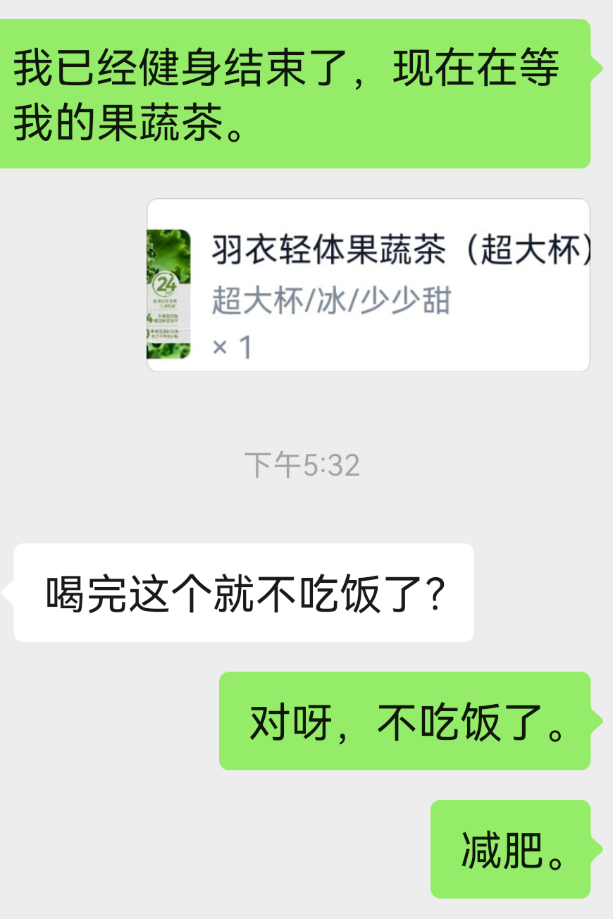 我今天下午跑了8公里，然后只喝了一杯果蔬茶，现在在看一些明天的开会材料，感觉A4