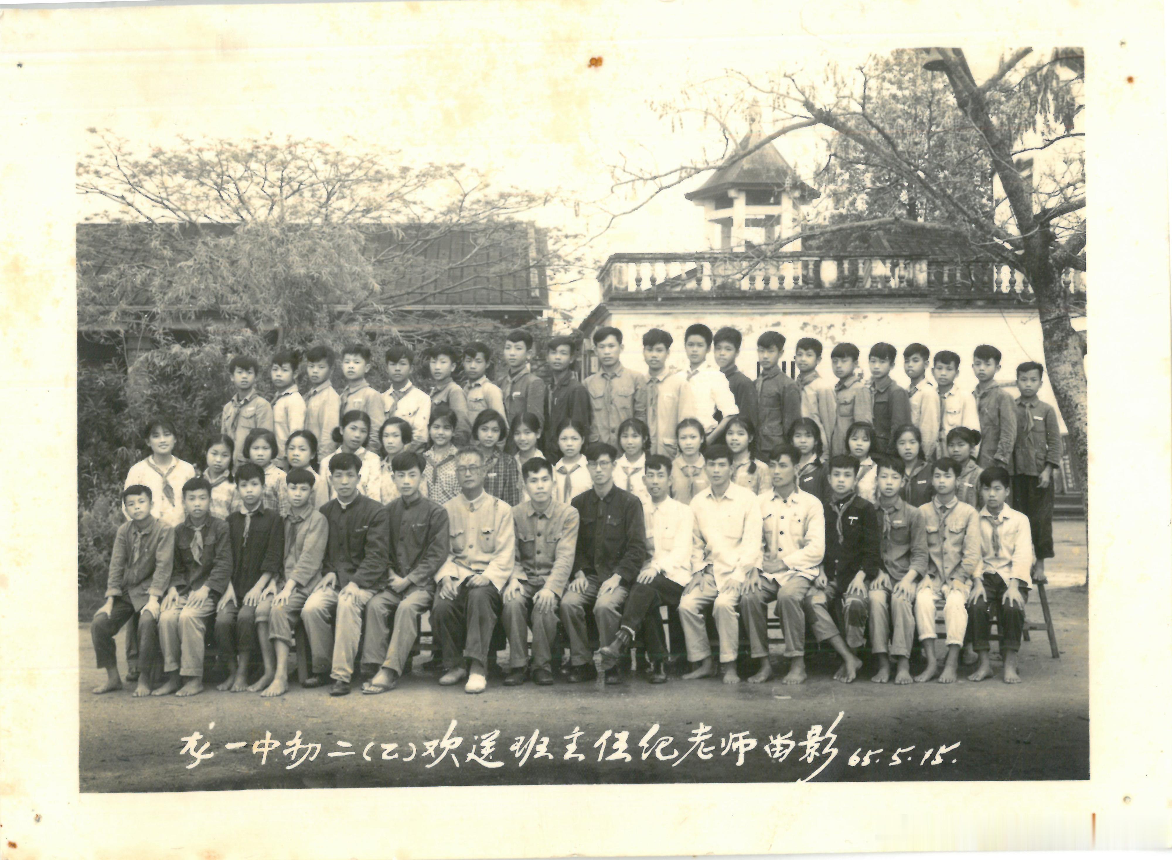六一儿童节六十一年前我们戴红领巾的样子，1965年5月15日初二下。 