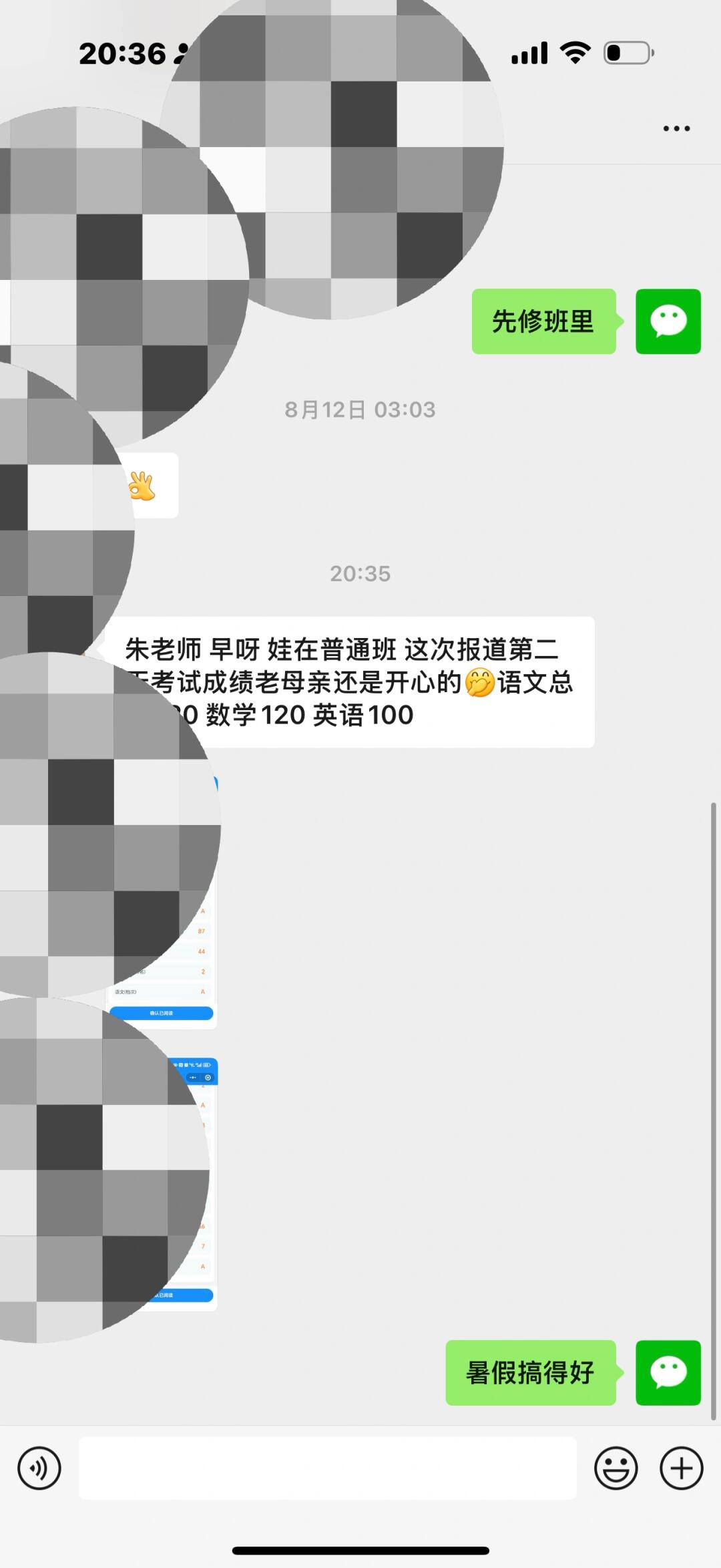 暑假搞得好，一进校就起飞