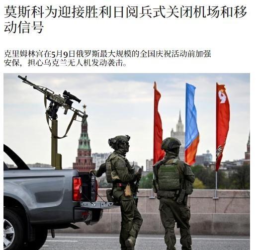 莫斯科彻底乱套了！普京为防乌克兰无人机，莫斯科曾一刀切关停关键设施，活生生把现代