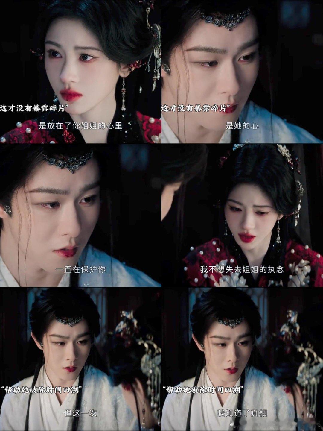 开头寄灵真的看起来碎碎的这本来就是他和雾妄言设的针对九婴的局，露芜依和武拾光都不