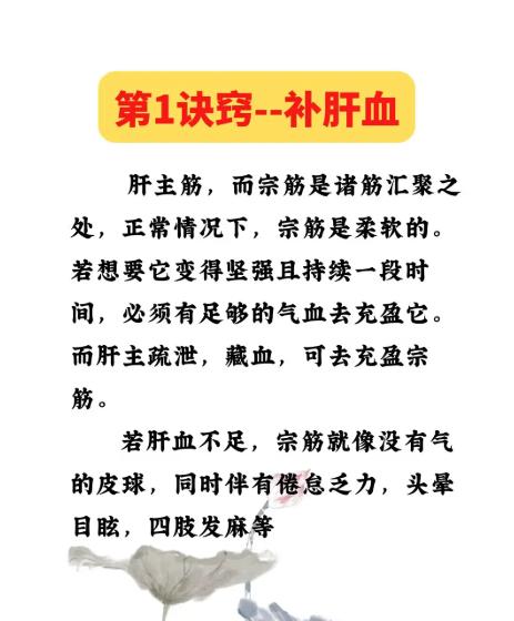 男士状态差？看看你是肝血不足、肝郁还是下焦湿堵
