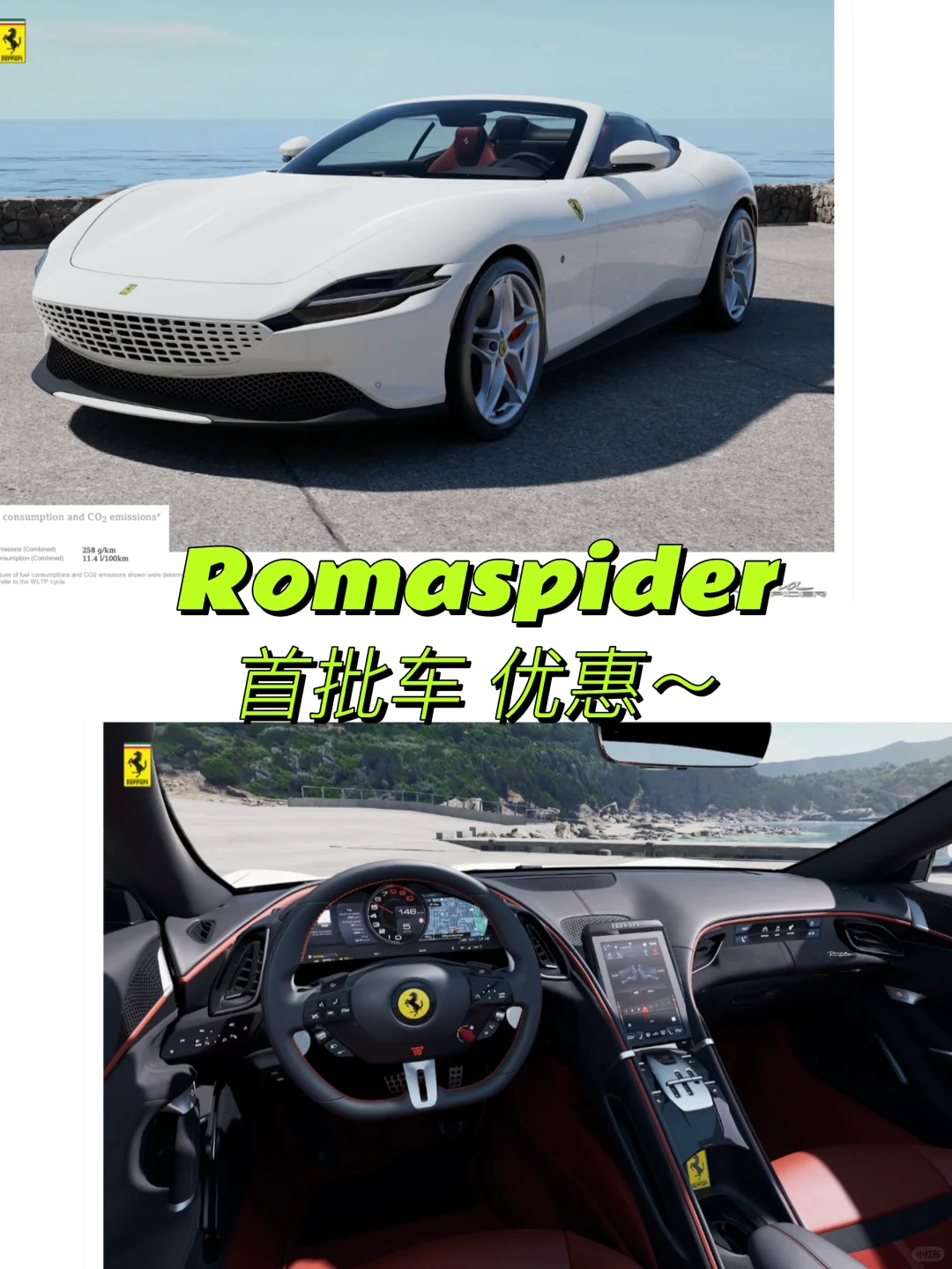 RomaSpider｜更适合年轻人的GT敞篷跑车～