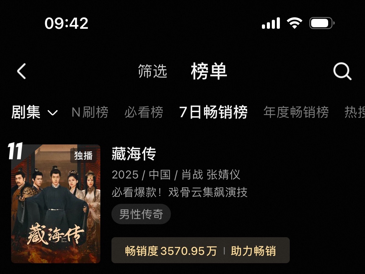 藏海传有多权威我想优酷最清楚🚬平台财神爷养老保险