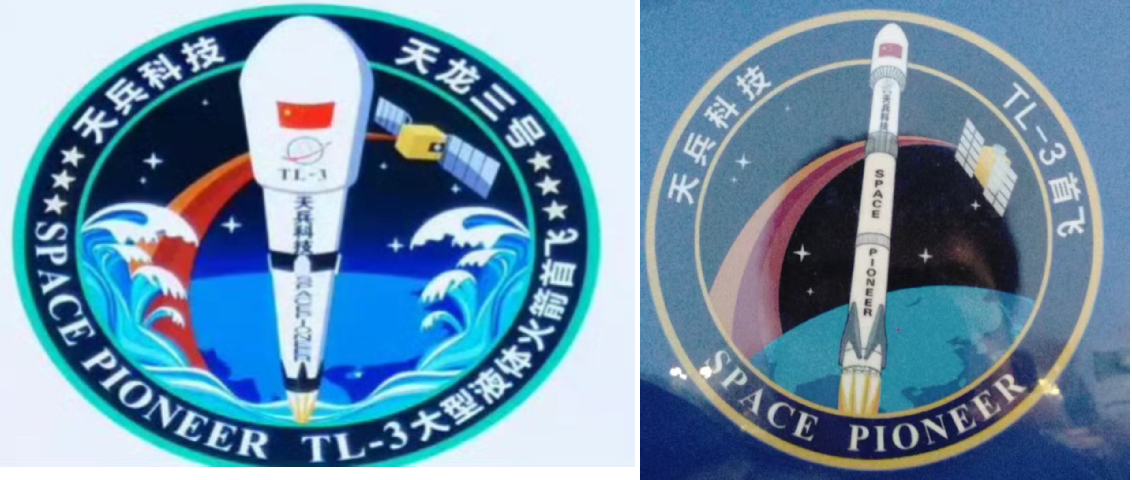 天龙三号首飞任务徽章变化对比图 