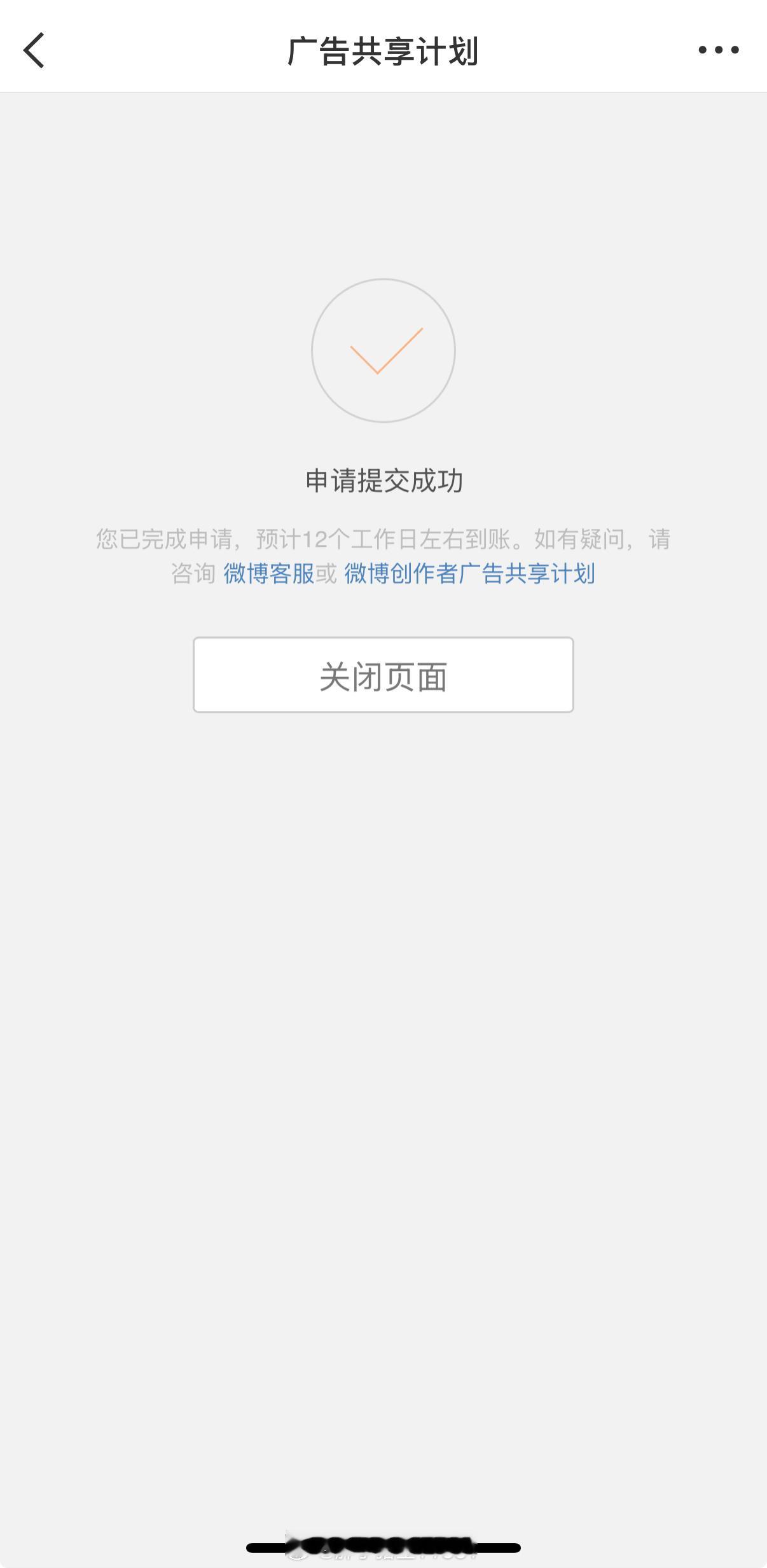 记录一下第三次提现，上午没事又写了几条点评，现在还有44条。下午没事凑个整，再写
