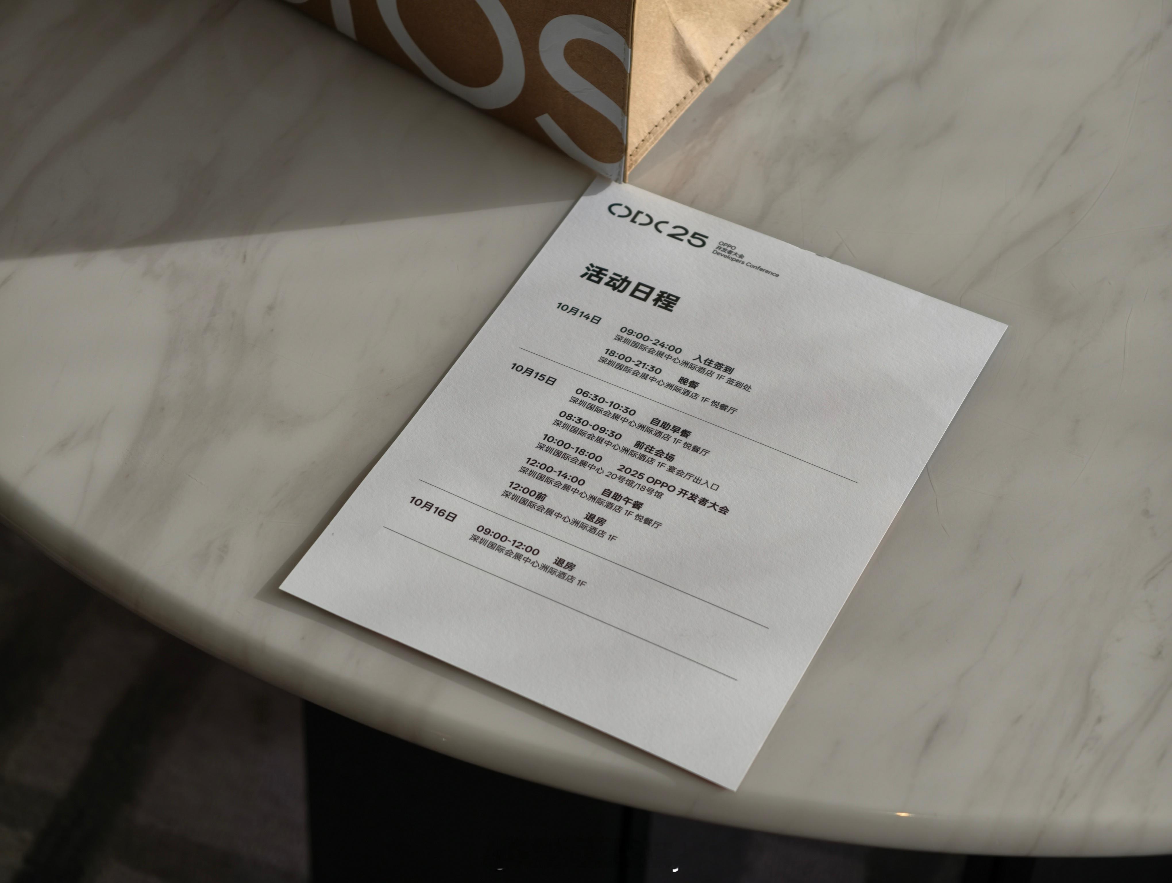 闪现深圳来看OPPO开发者大会。[期待] ​​​
