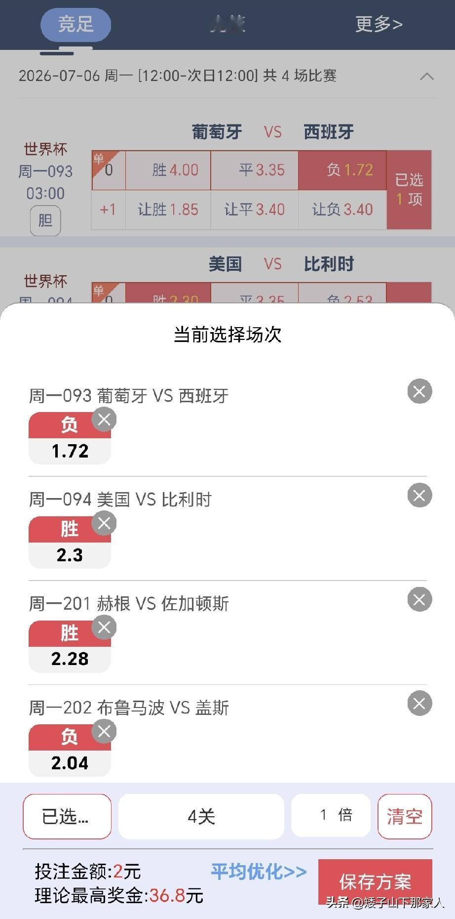 明天就是它了