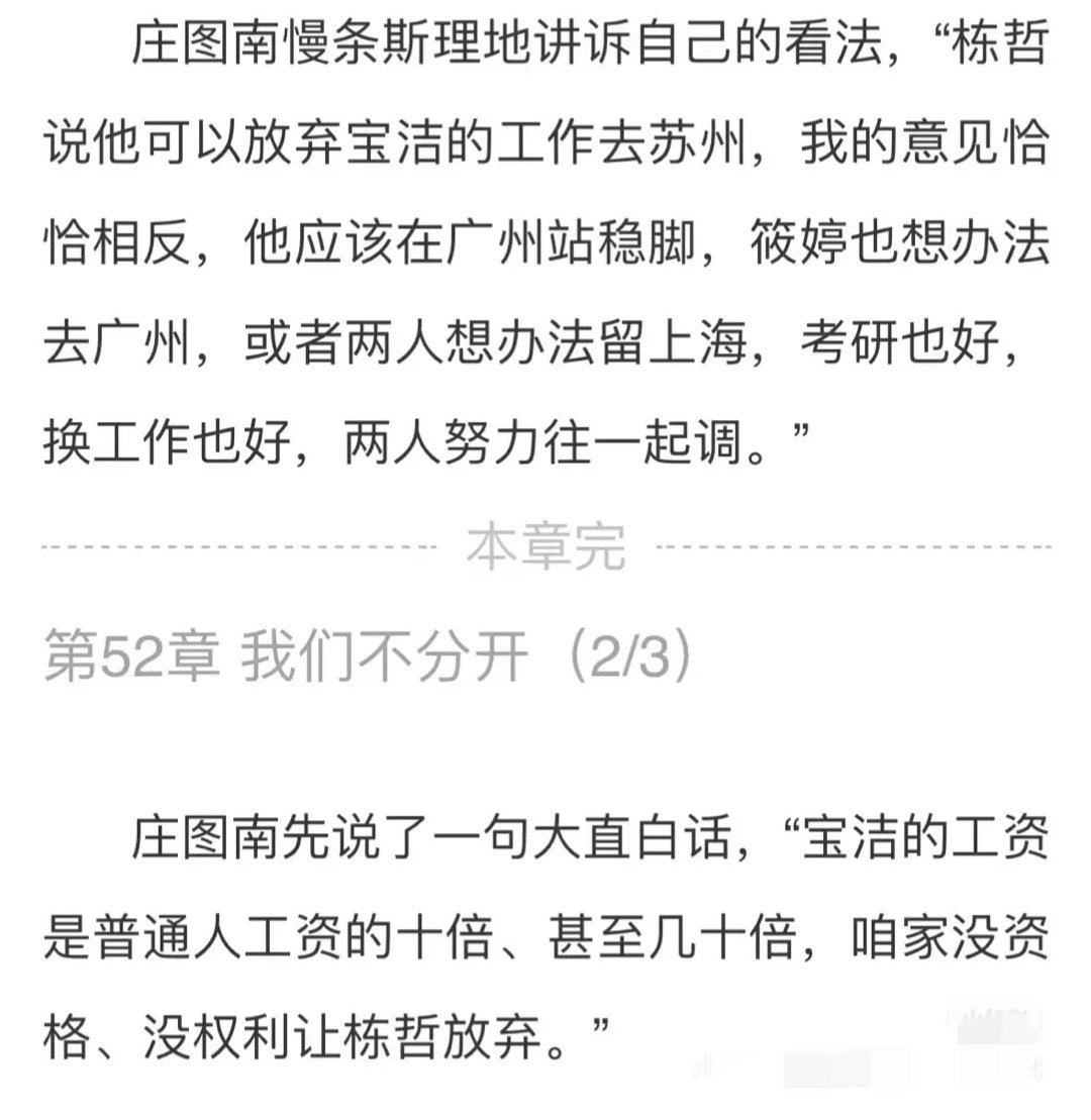 《小巷人家》林栋哲毕业后就去了宝洁公司，当时宝洁公司的工资到底有多少啊…也就是9