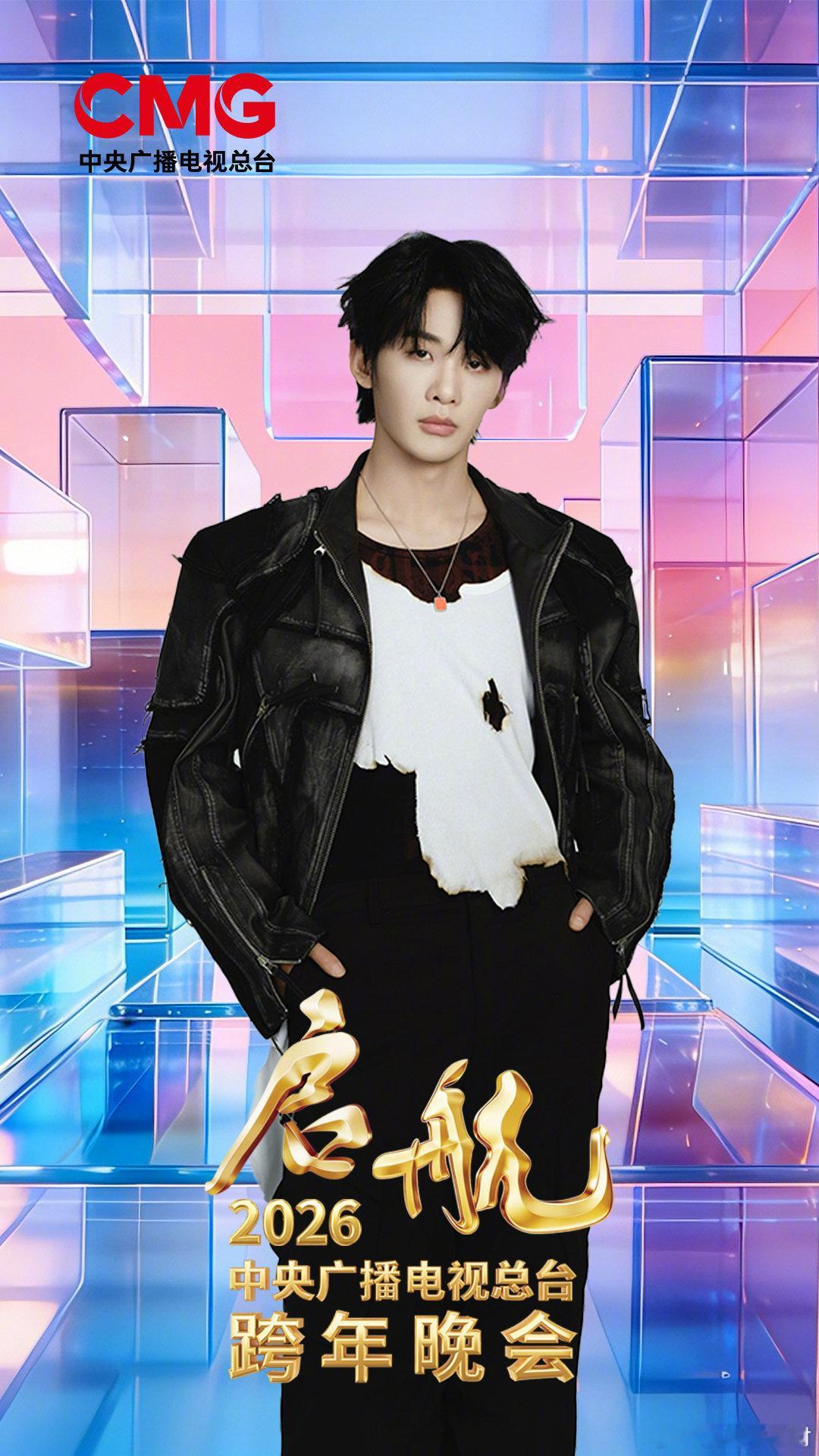 王赫野别着急我一个一个来三场连轴，新歌收尾！王赫野跨年夜现身东方卫视、央视舞台，