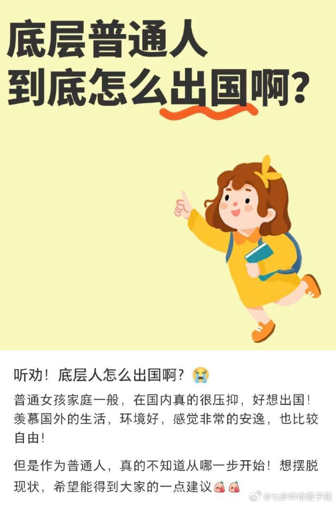 首先，去考个雅思托福，谢谢 ​​​（或者投胎到有钱人） ​​​