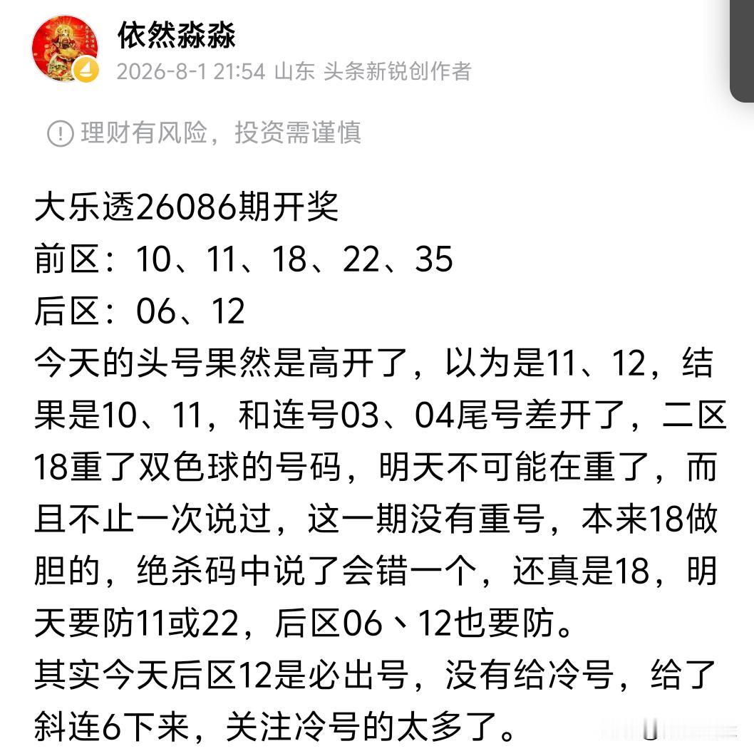 双色球26088期开奖
06、07、11、18、22、33十05
谁能想到，昨天