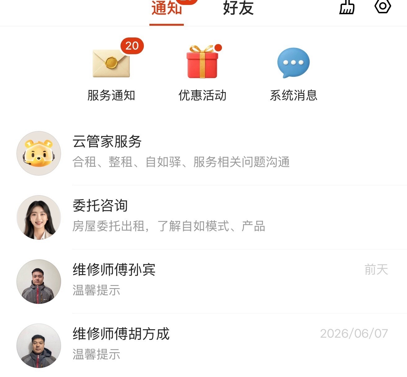 来杭州 两周了，在上租了个房子，空调坏了 5天了一直没有人来修，真的非常离谱，催