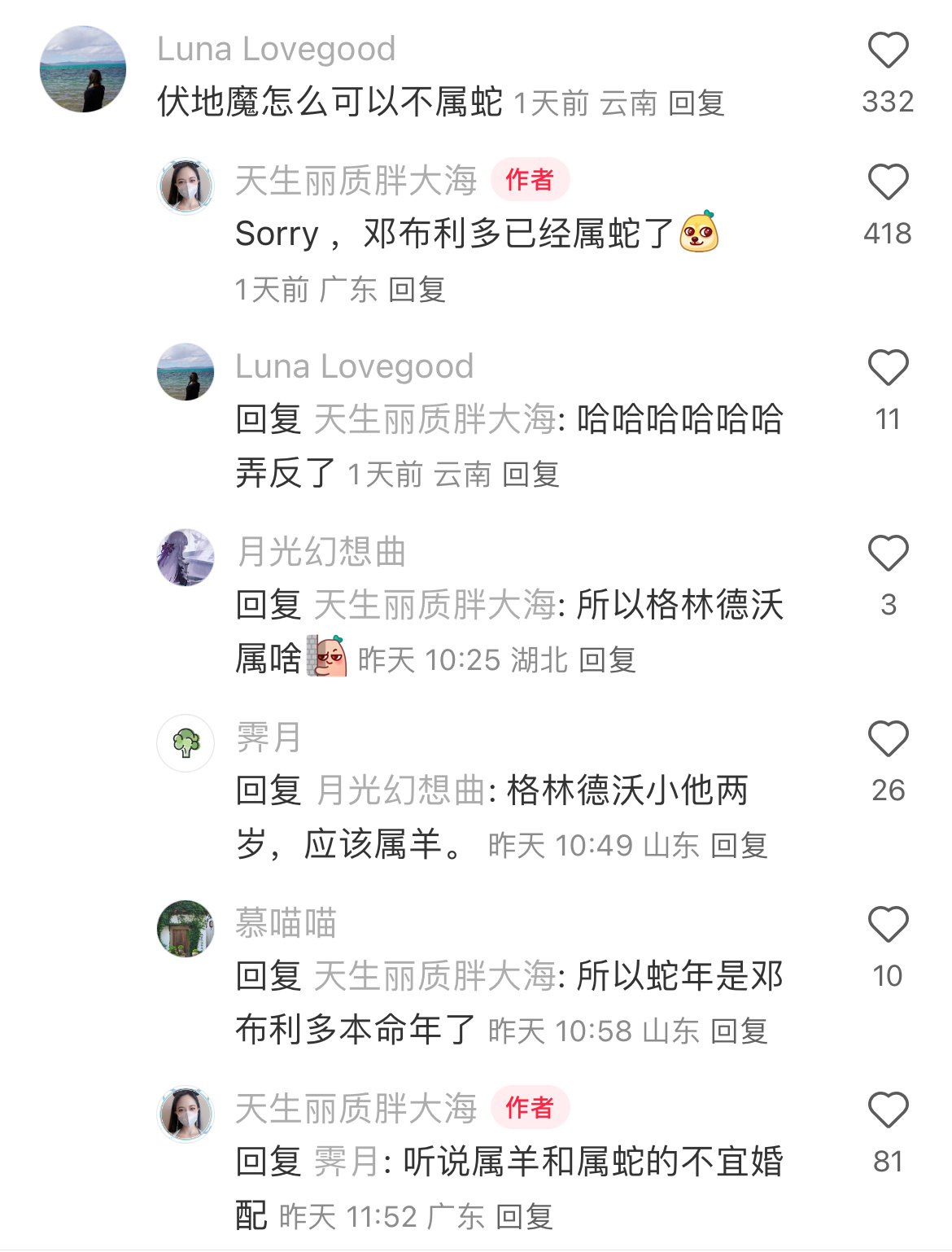 晚睡用来碰到HP这种地狱笑话是我应得的 条条引人深思 