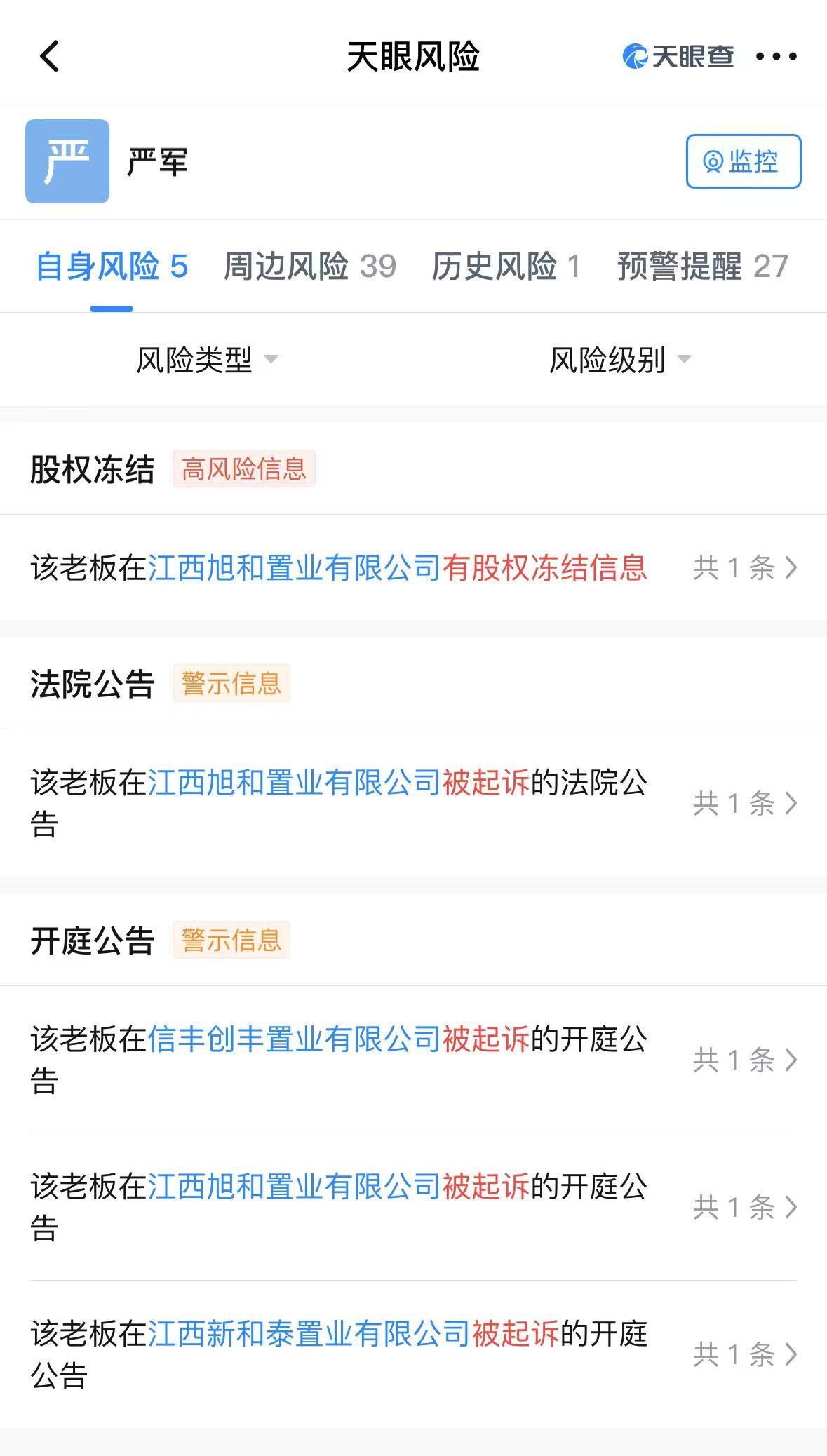揭秘严军商业版图

严军已被限制高消费时代峰峻回应严浩翔家庭事宜
据报道，5月2