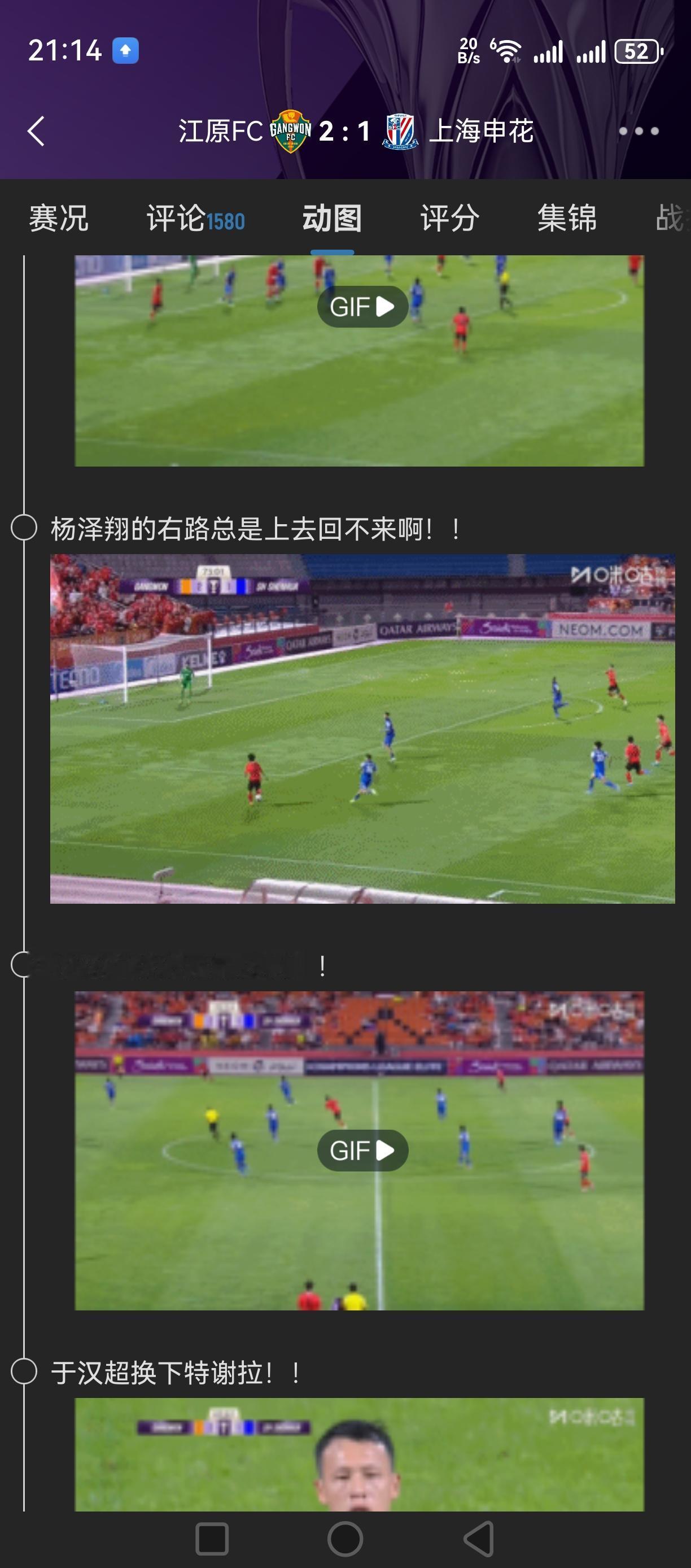 申花右路被韩国人突爆了！[捂脸][捂脸][捂脸]先赢后输！亚冠！申花1：2负江源