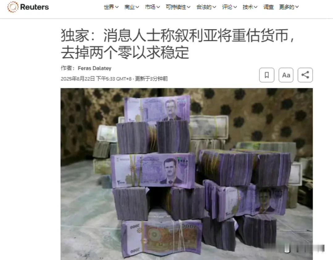 朱拉尼又搞了一波掩耳盗铃的行为艺术：在叙利亚磅汇率没有任何回升（目前依然是110
