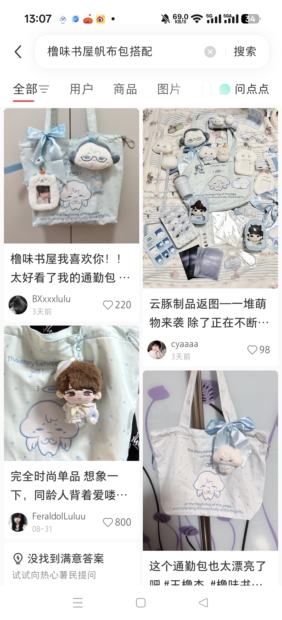 开始严肃学习搭配 ​​​