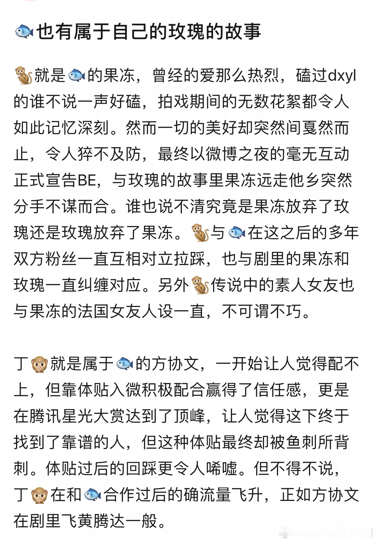 虞书欣也有属于自己的玫瑰的故事 